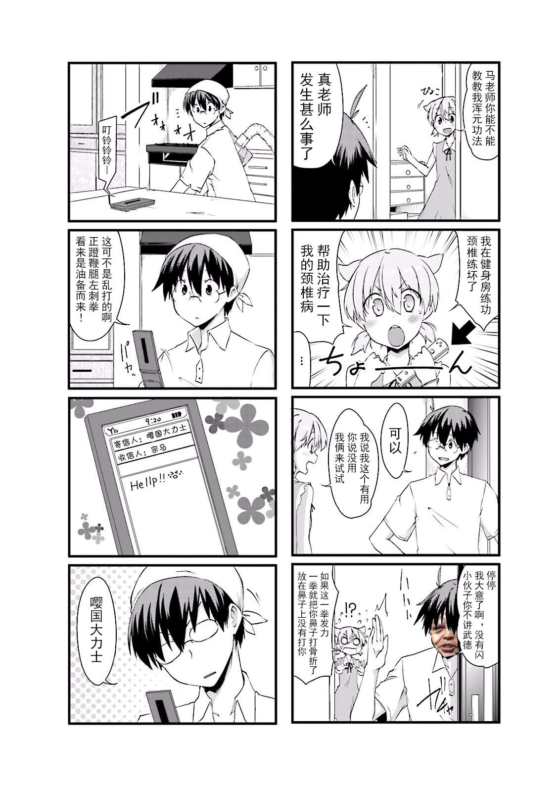 倾城一抹笑01话第10话