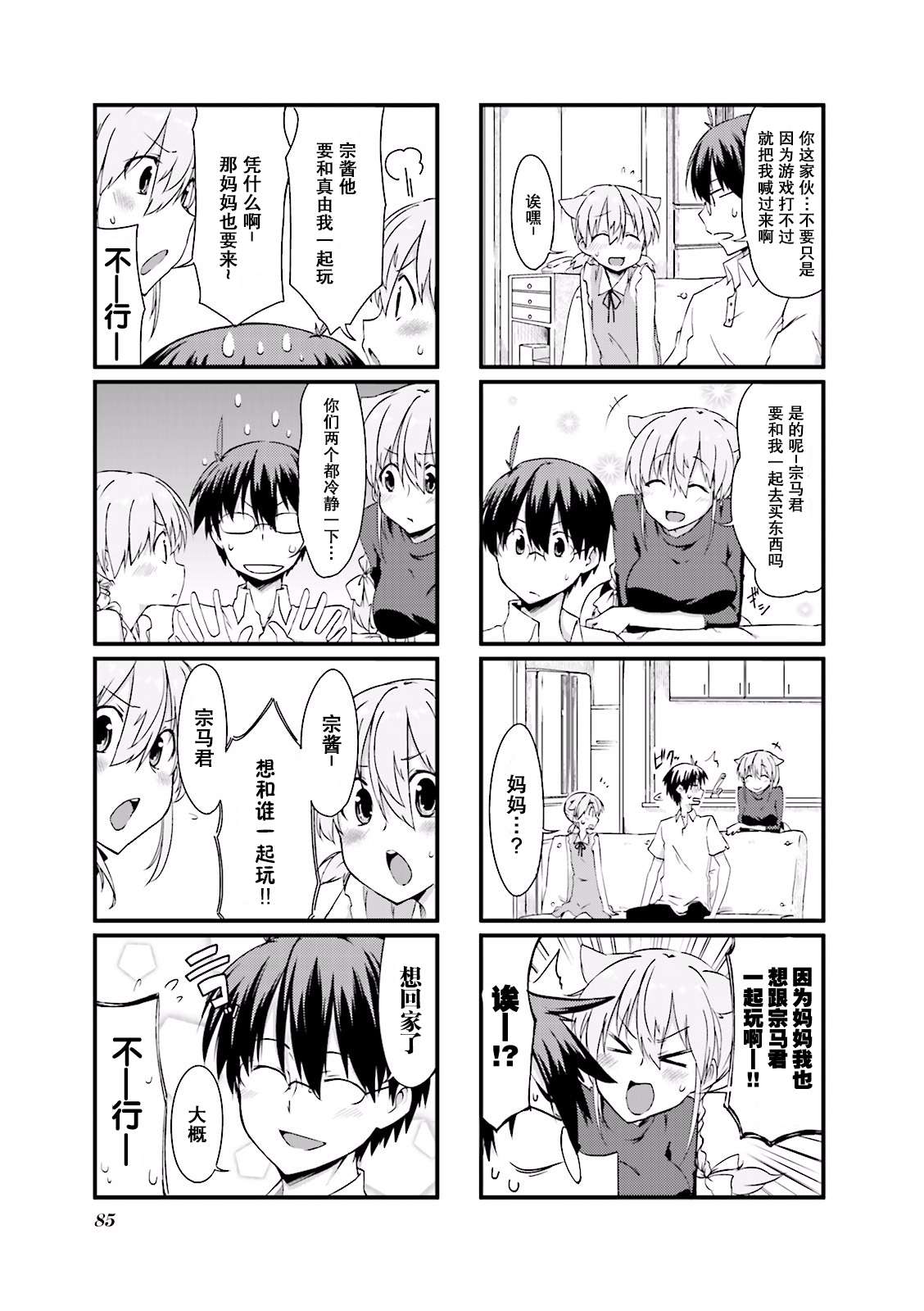 倾城一抹笑01话第10话