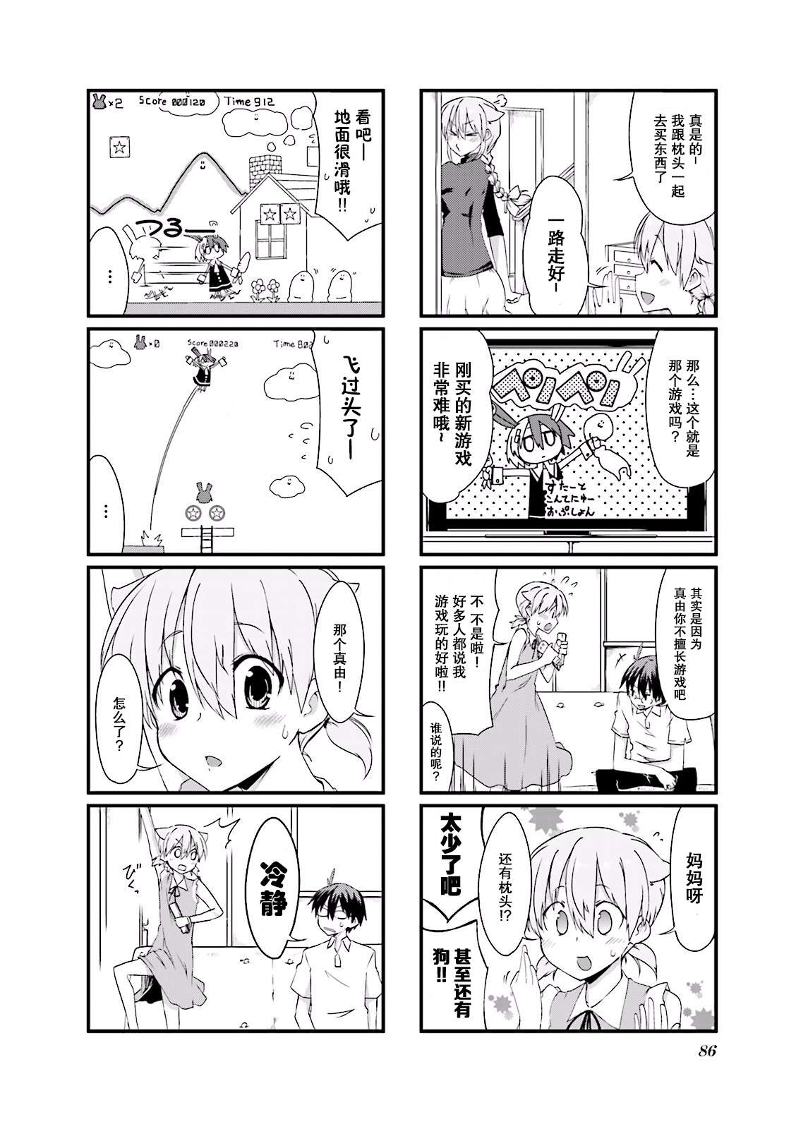 倾城一抹笑01话第10话