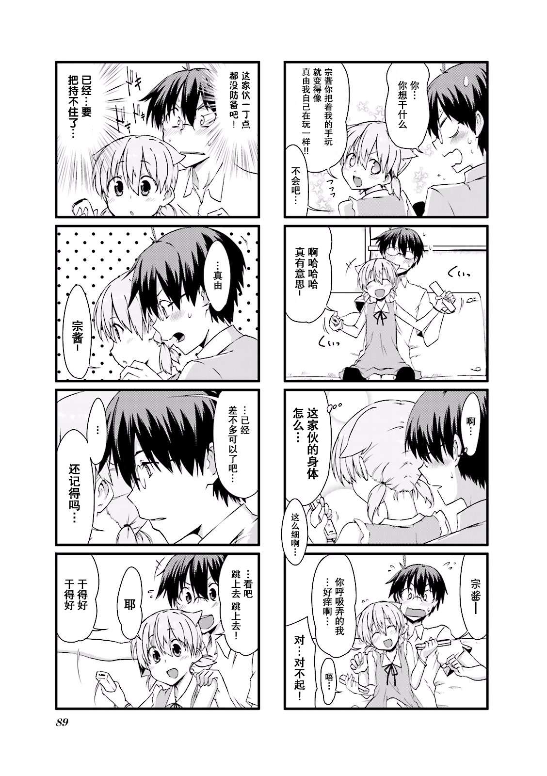 倾城一抹笑01话第10话