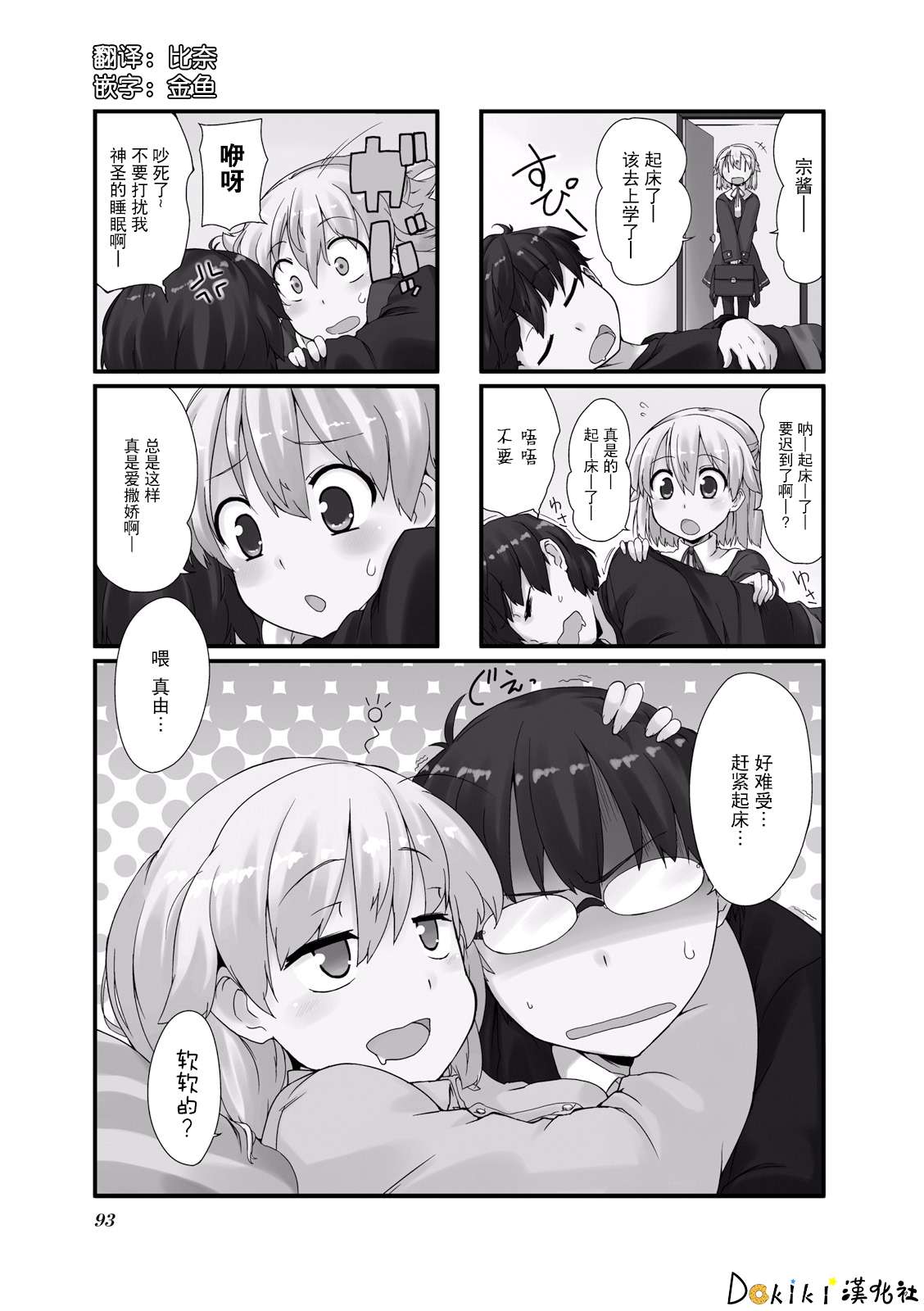 倾城一抹笑01话第11话