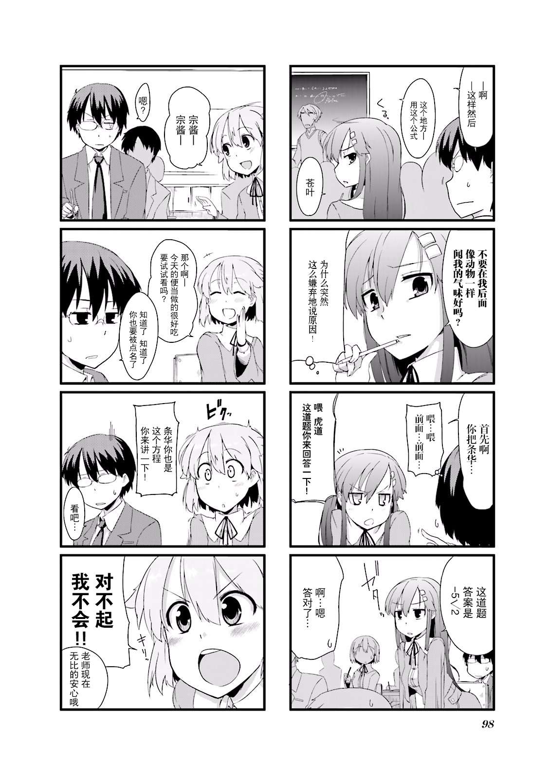 倾城一抹笑01话第11话