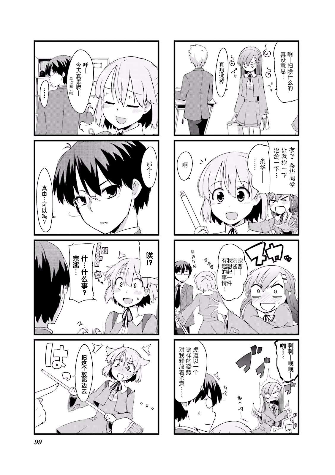倾城一抹笑01话第11话