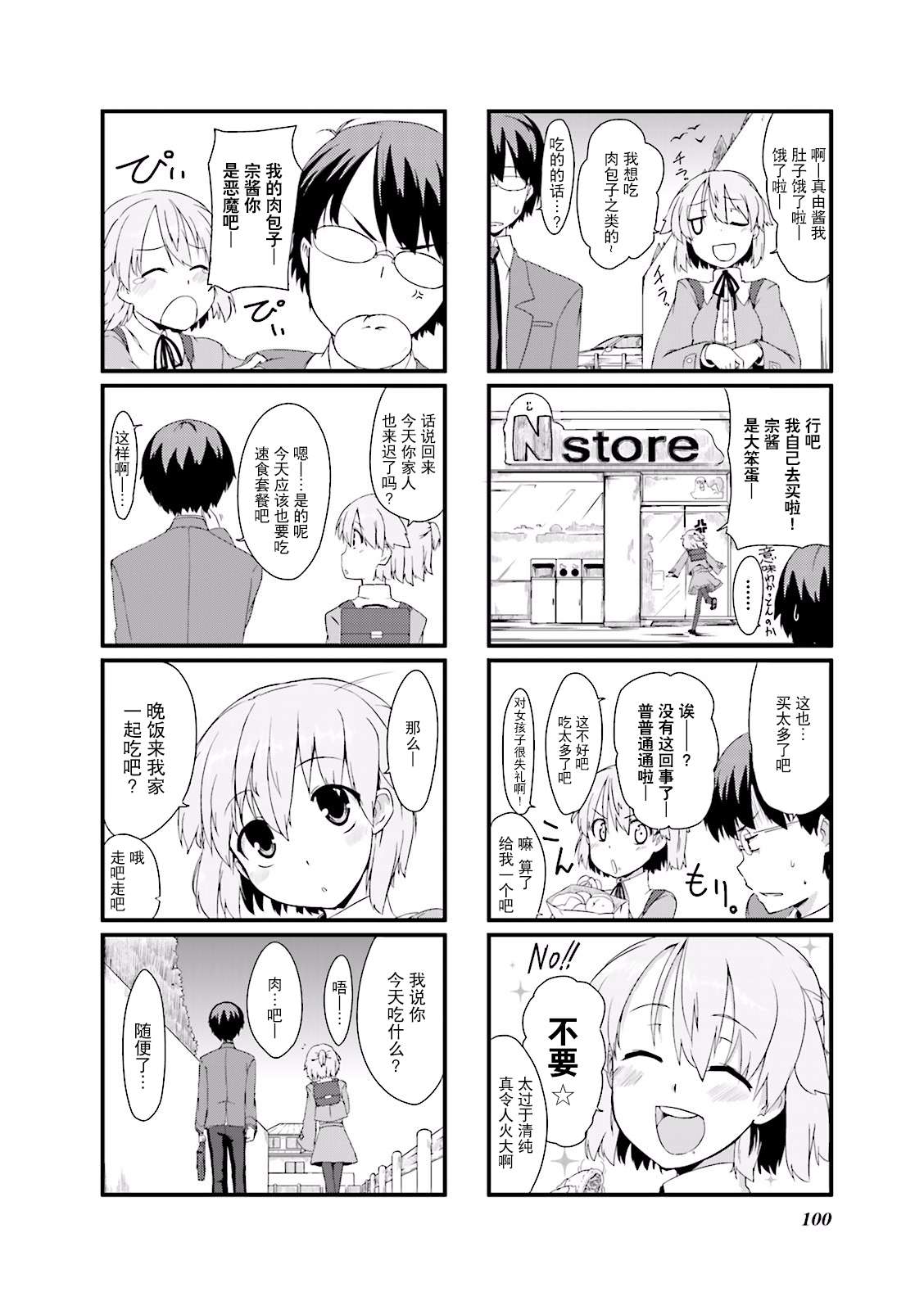 倾城一抹笑01话第11话