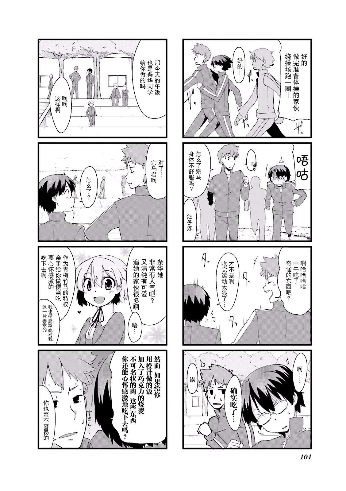 倾城一抹笑01话第12话