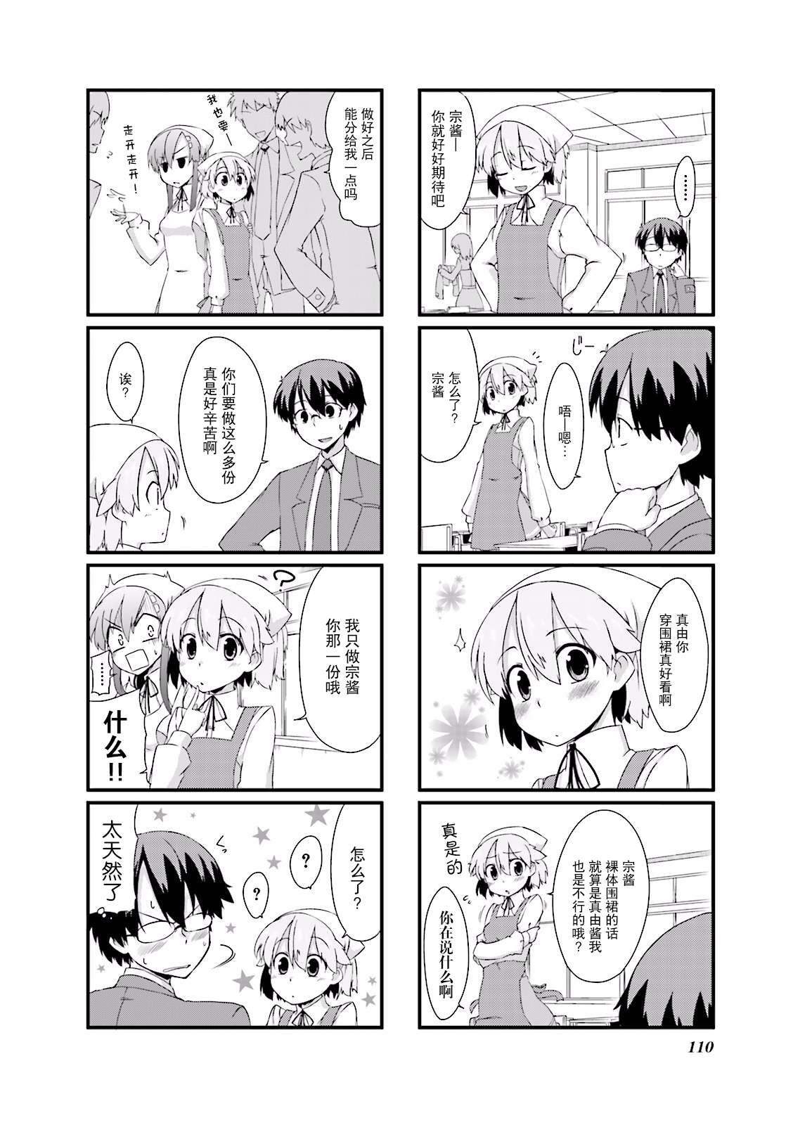 倾城一抹笑01话第13话