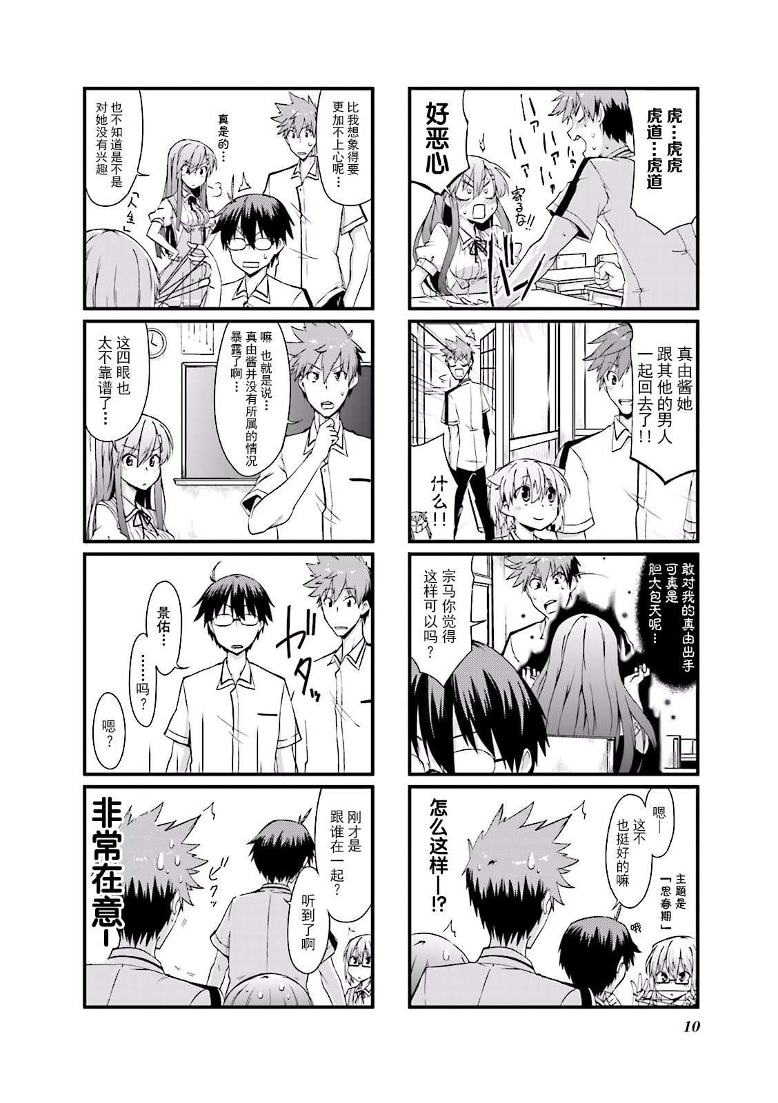 倾城一抹笑02话第01话
