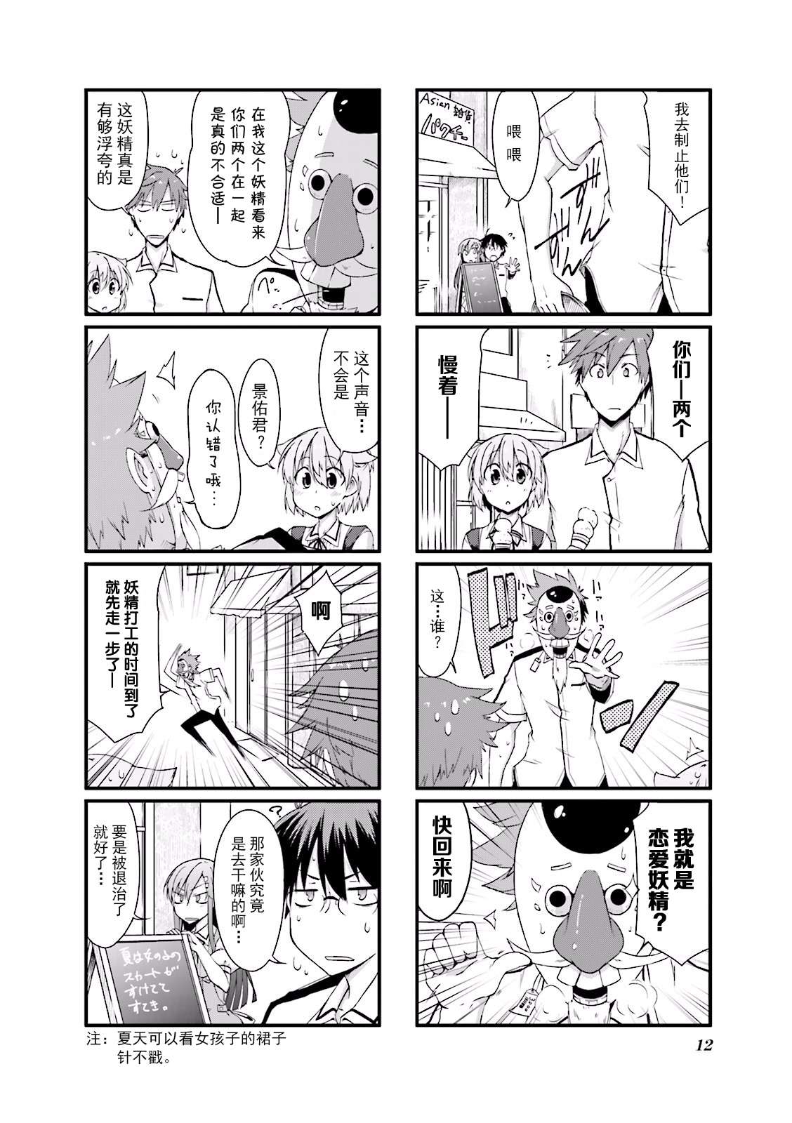 倾城一抹笑02话第01话