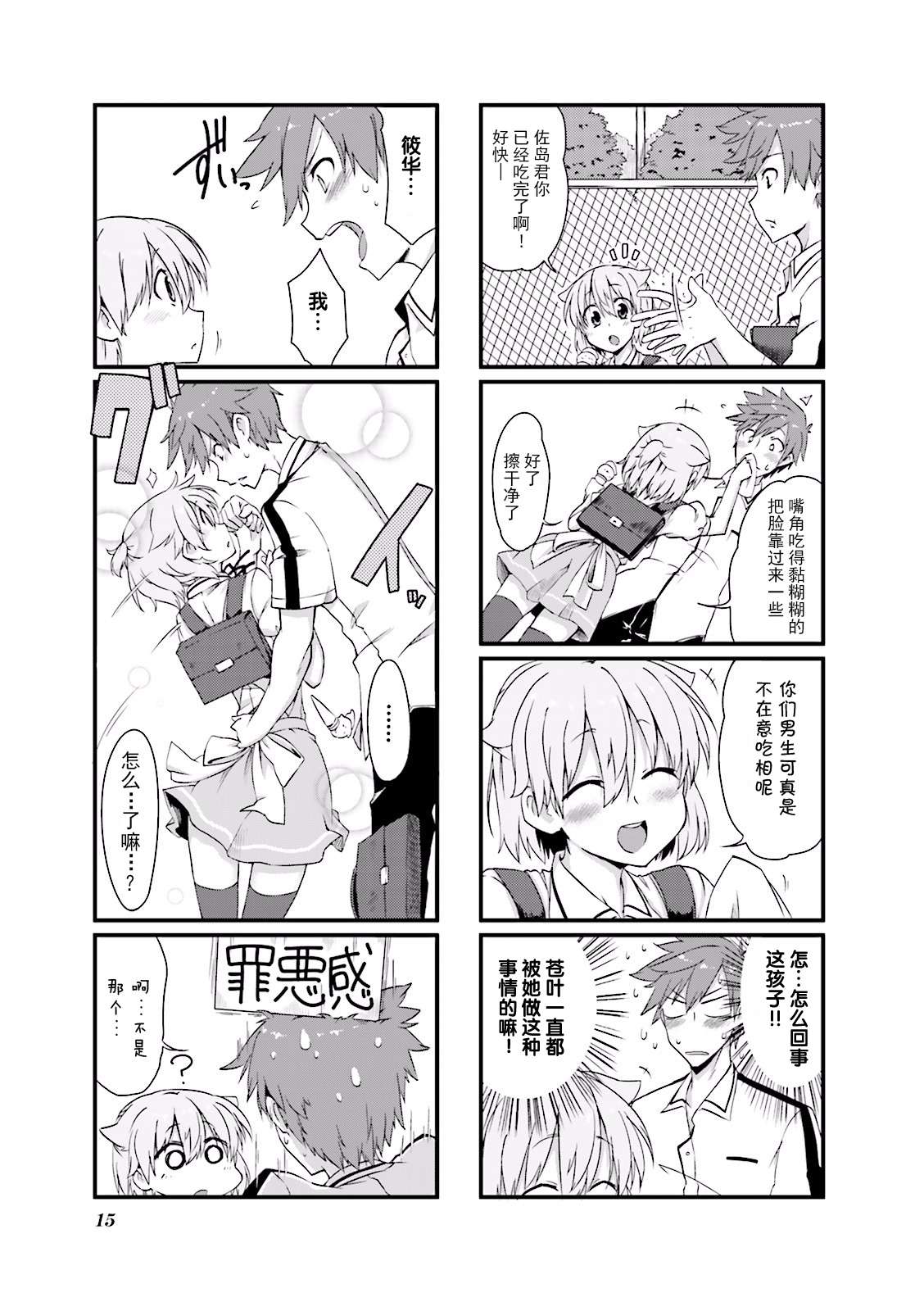 倾城一抹笑02话第01话