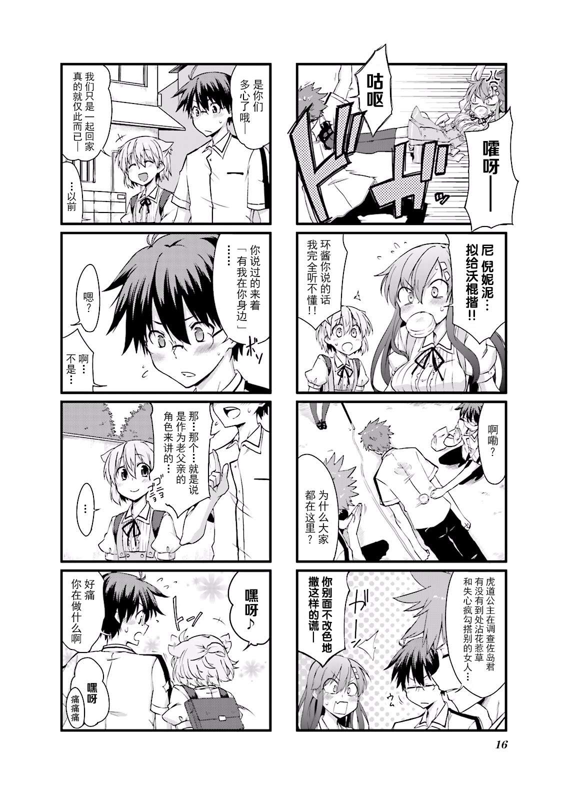 倾城一抹笑02话第01话