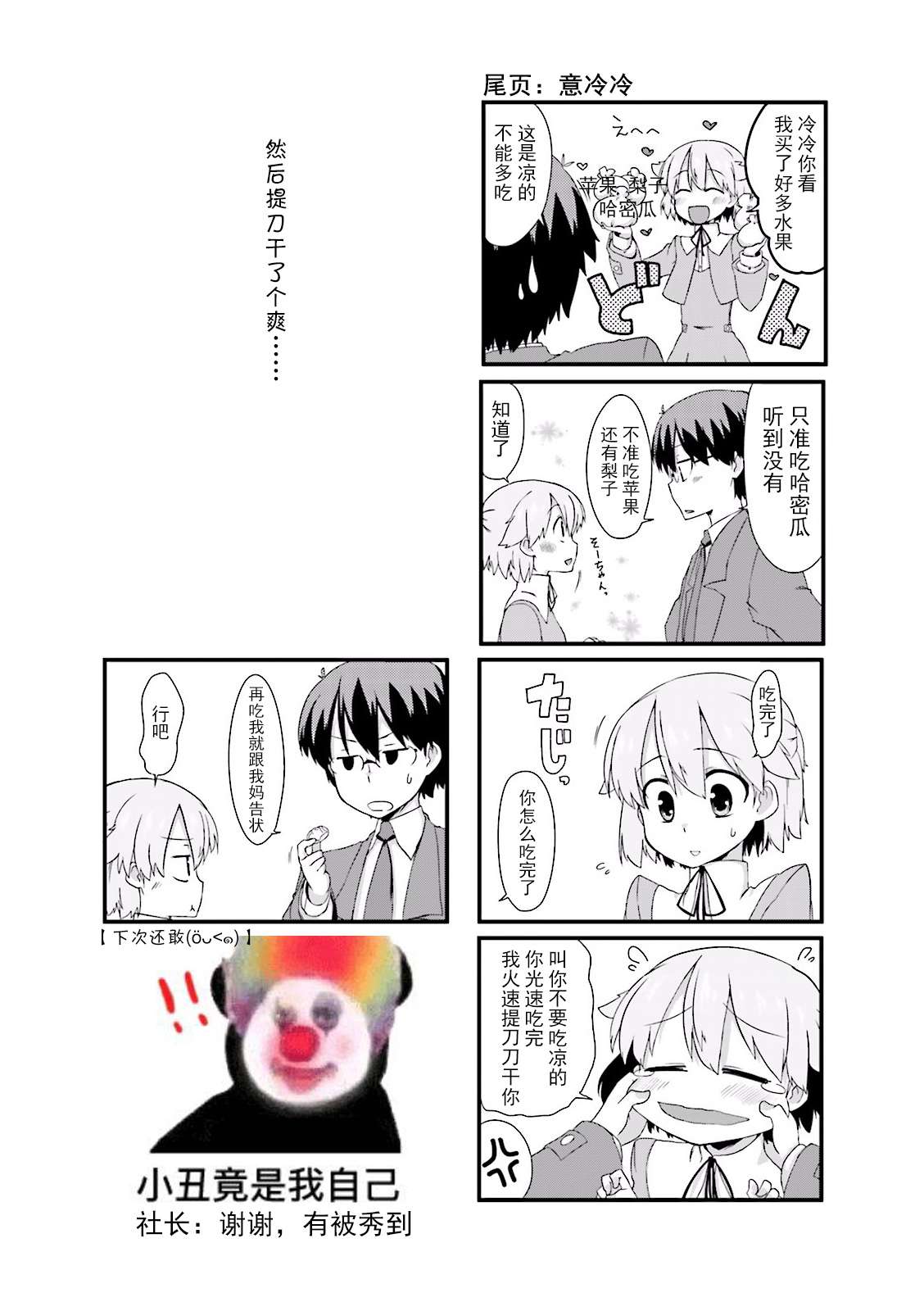 倾城一抹笑02话第01话