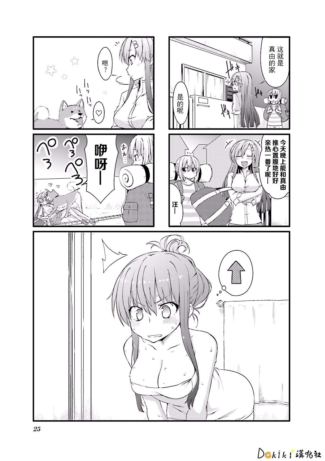 倾城一抹笑02话第03话
