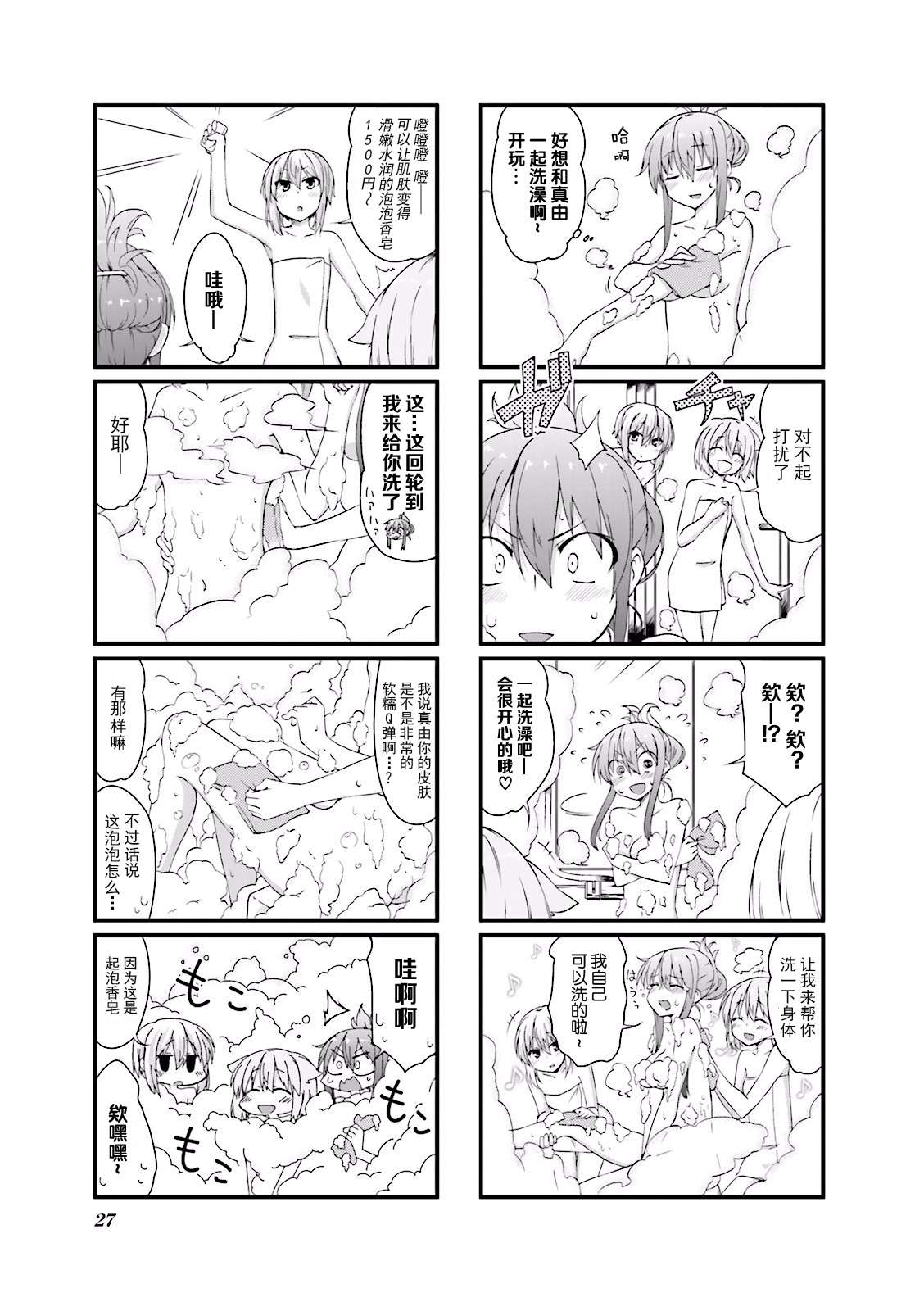 倾城一抹笑02话第03话