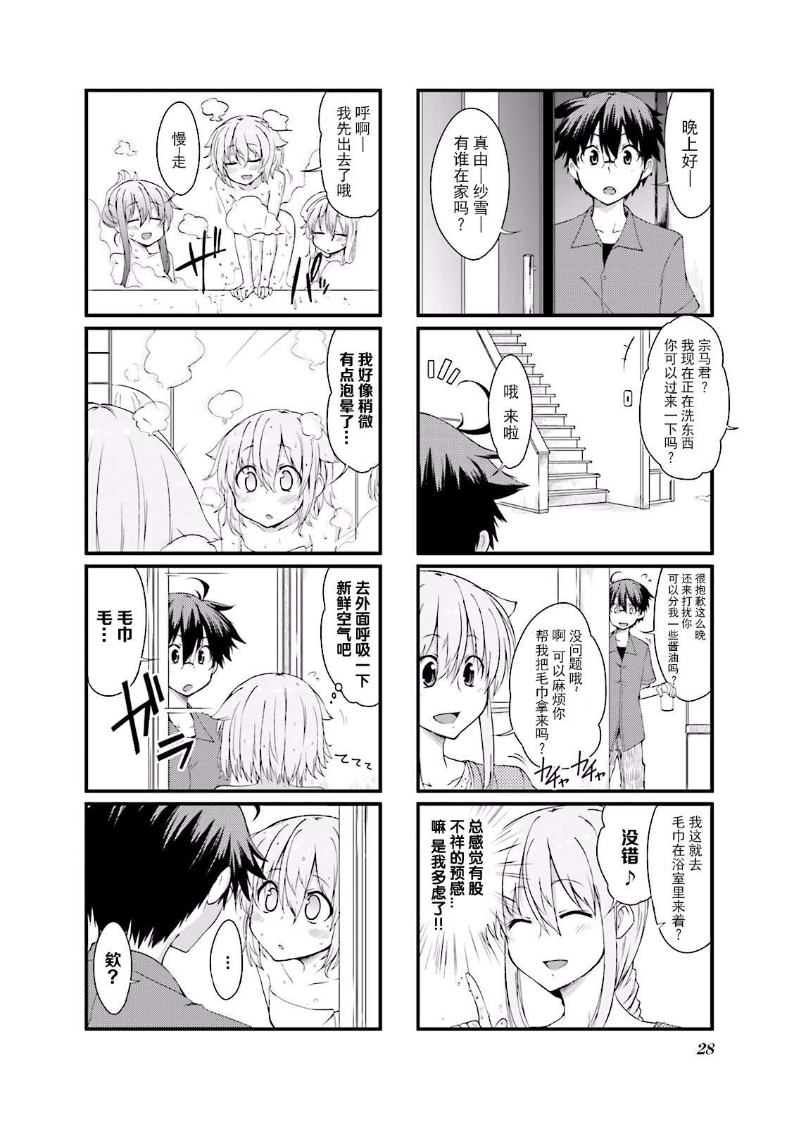 倾城一抹笑02话第03话