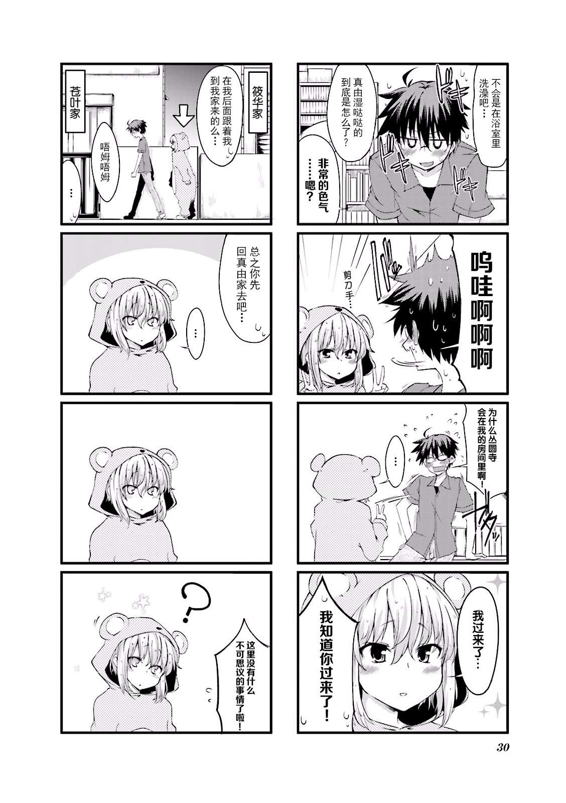 倾城一抹笑02话第03话