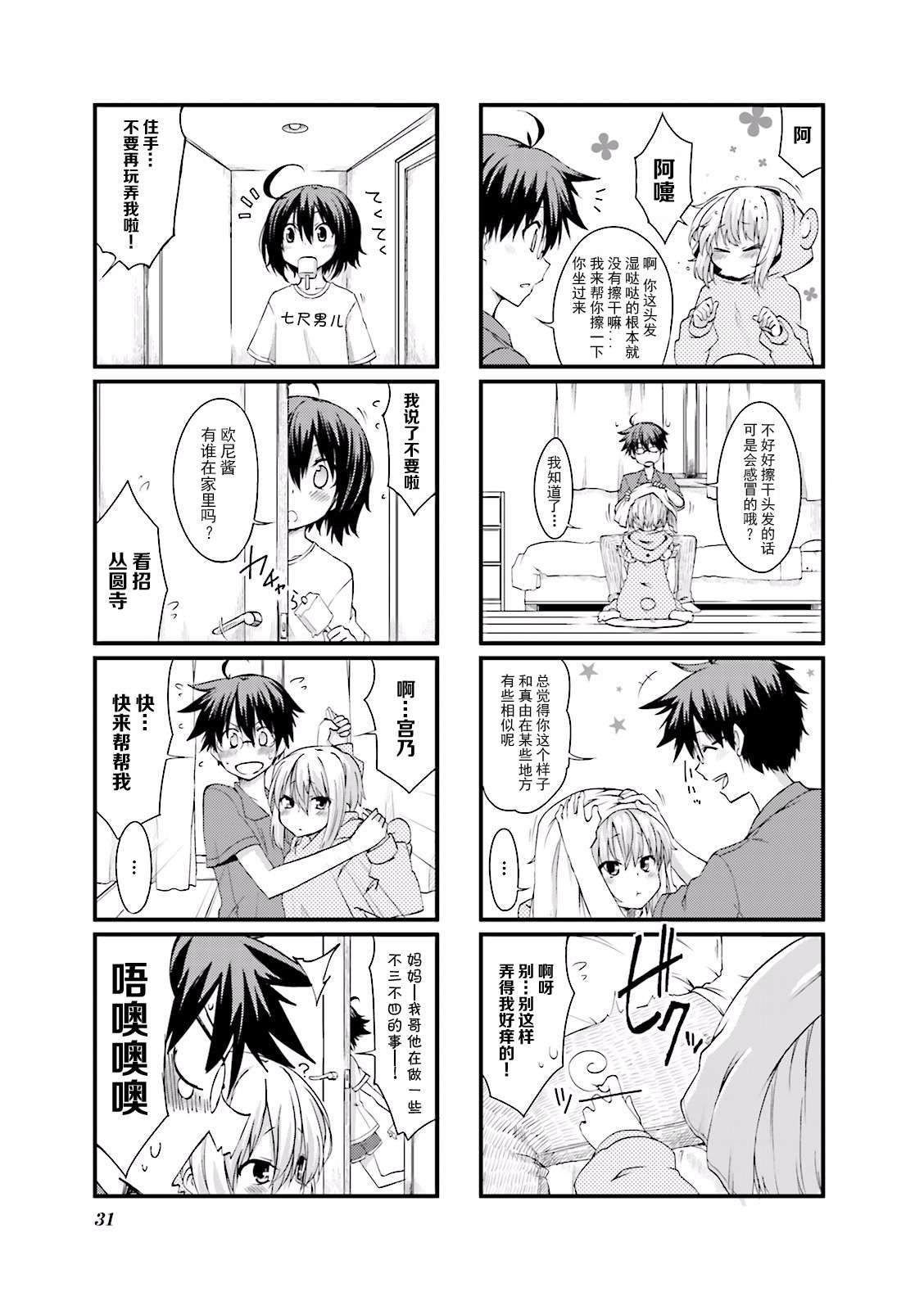 倾城一抹笑02话第03话