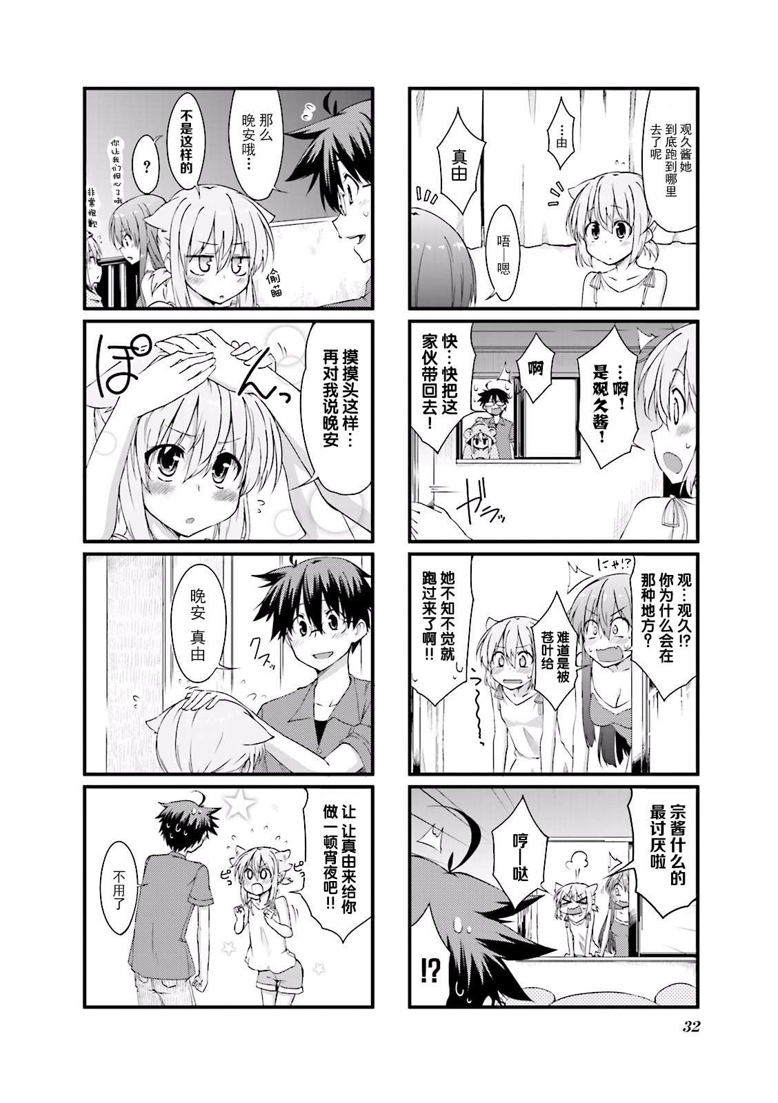 倾城一抹笑02话第03话