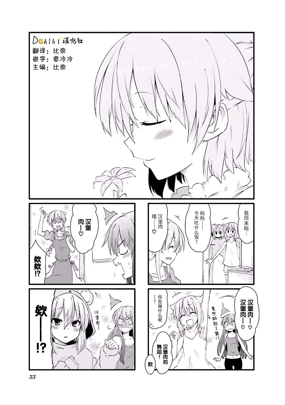 倾城一抹笑02话第04话