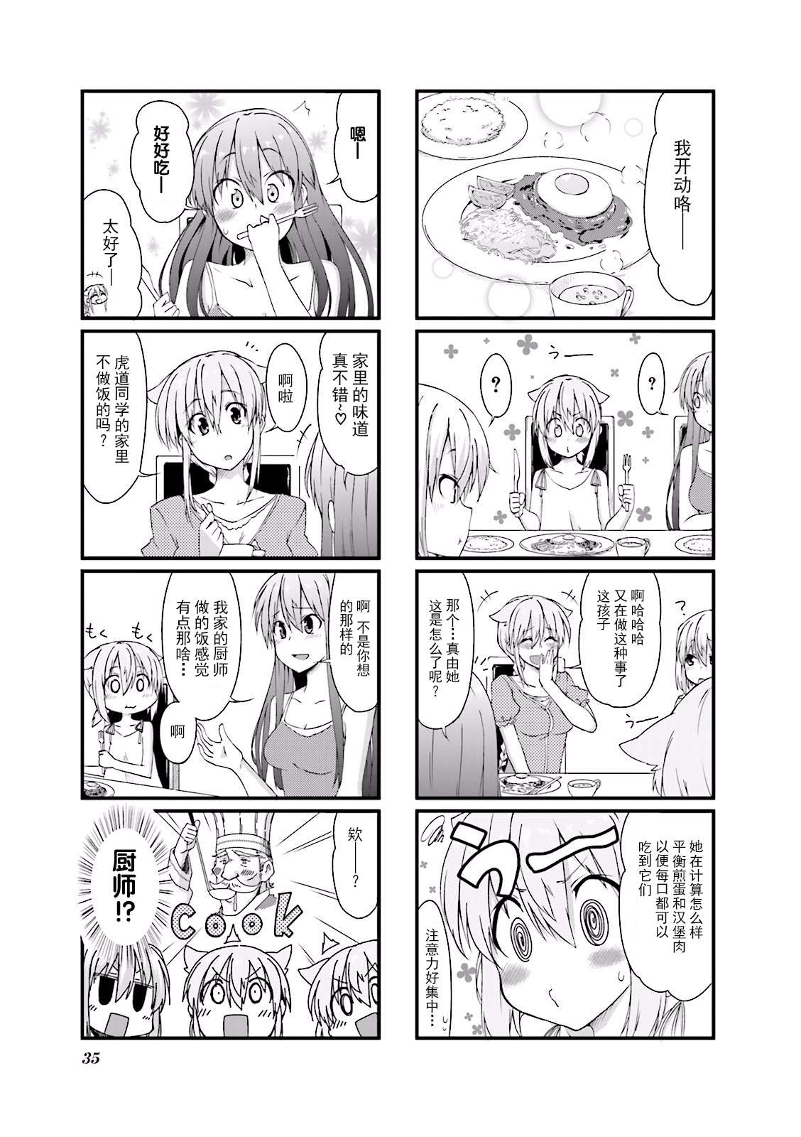倾城一抹笑02话第04话
