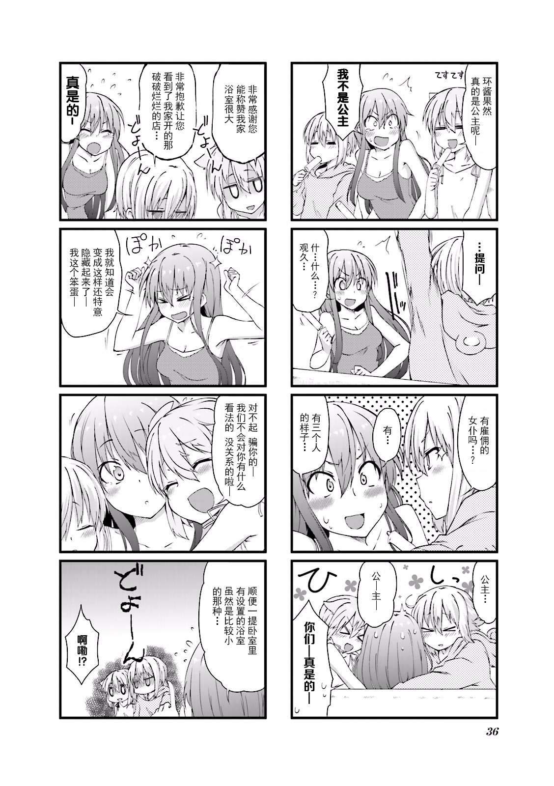 倾城一抹笑02话第04话