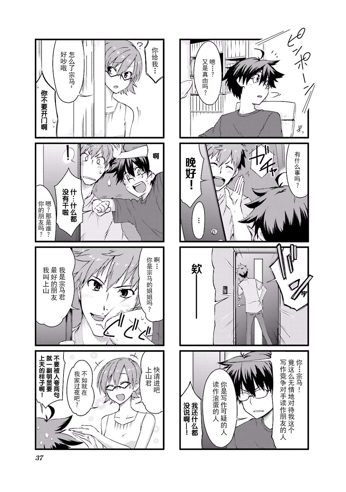 倾城一抹笑02话第04话