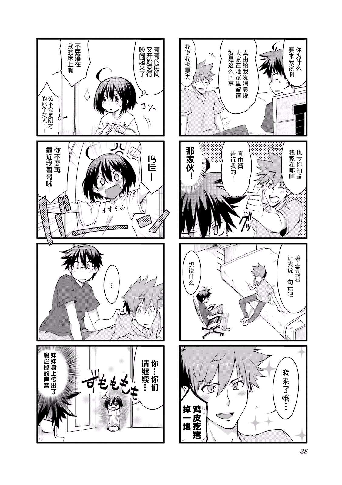 倾城一抹笑02话第04话