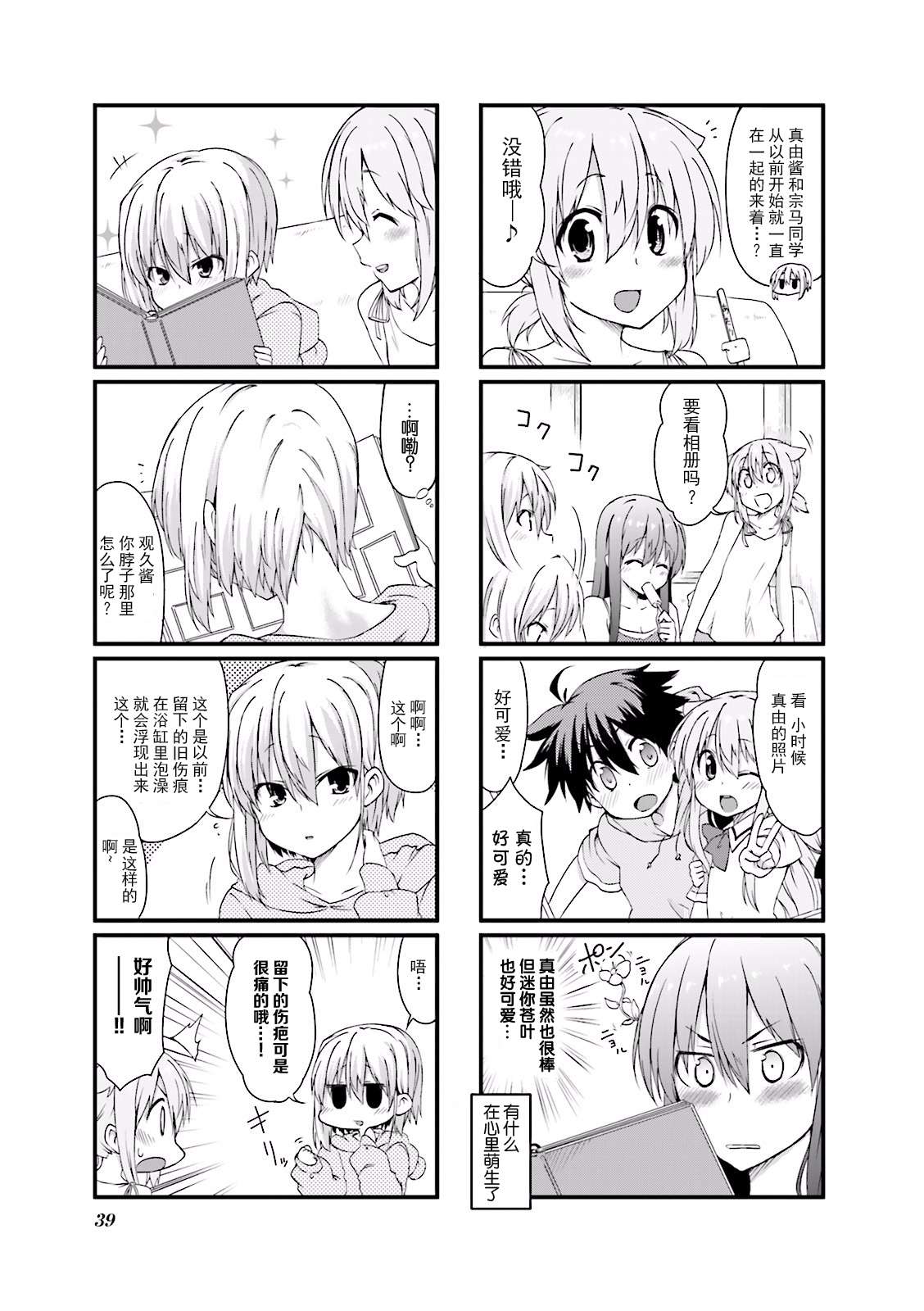 倾城一抹笑02话第04话
