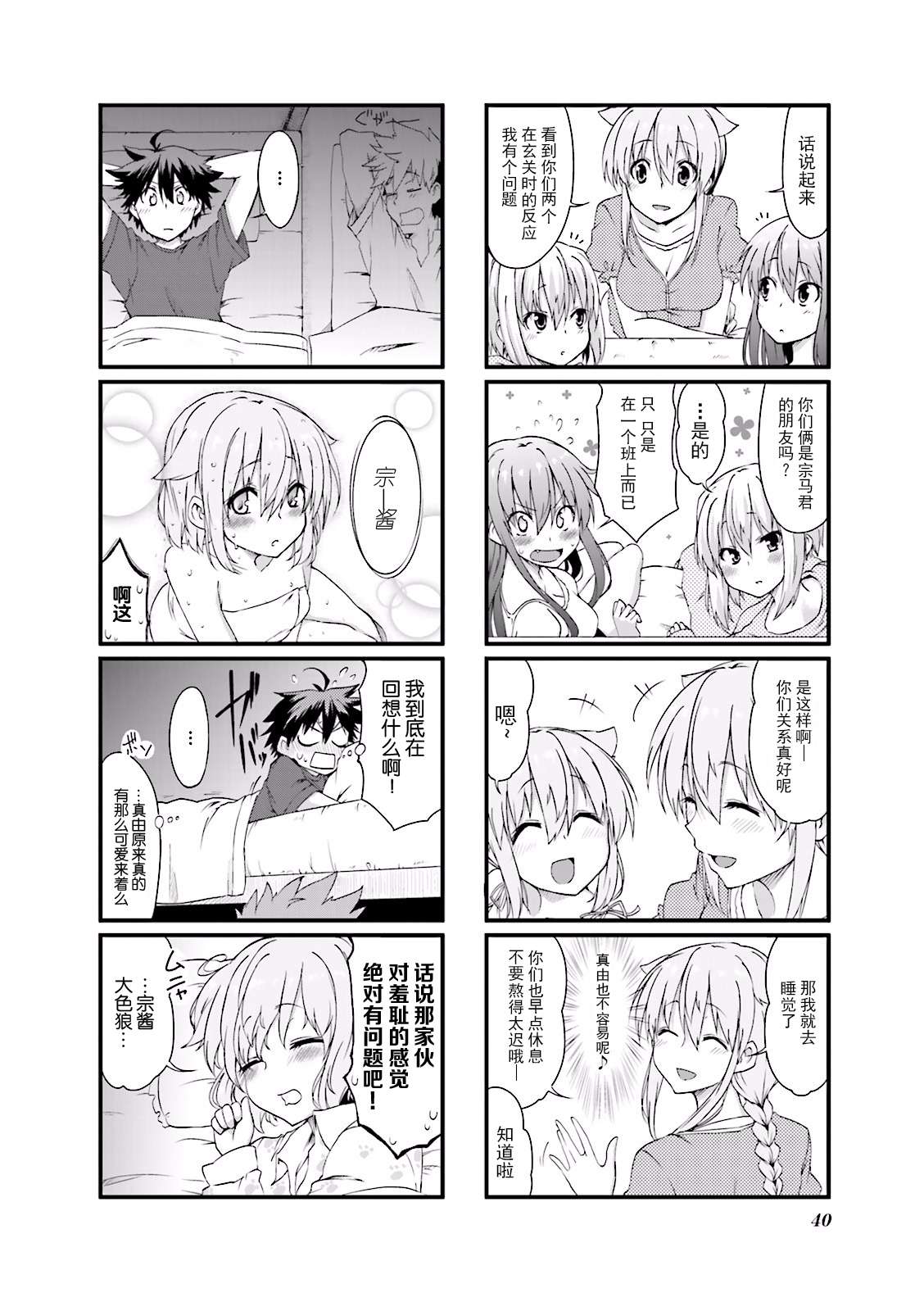 倾城一抹笑02话第04话