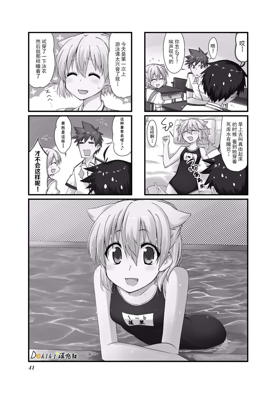 倾城一抹笑02话第05话