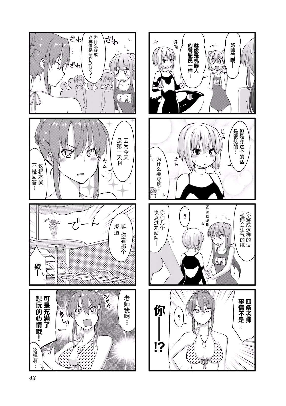 倾城一抹笑02话第05话
