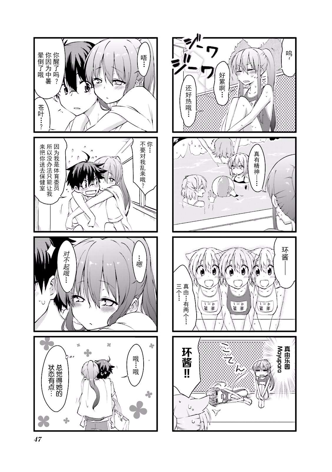 倾城一抹笑02话第05话
