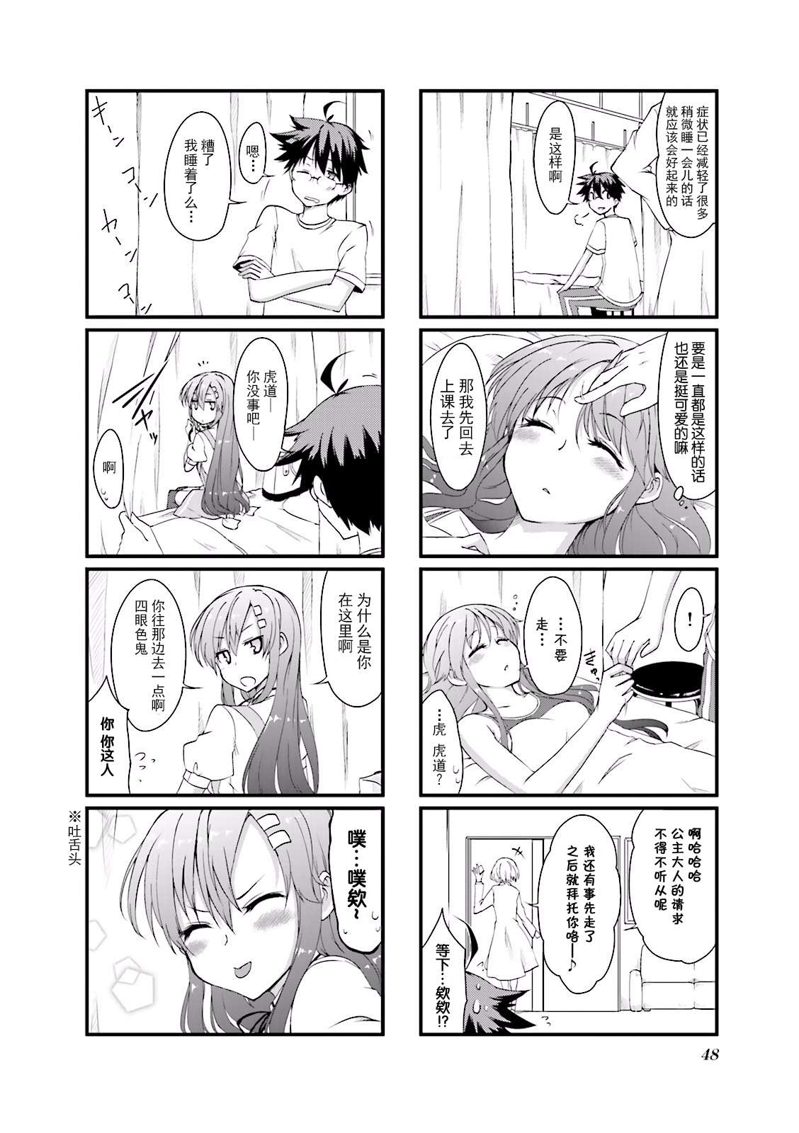 倾城一抹笑02话第05话