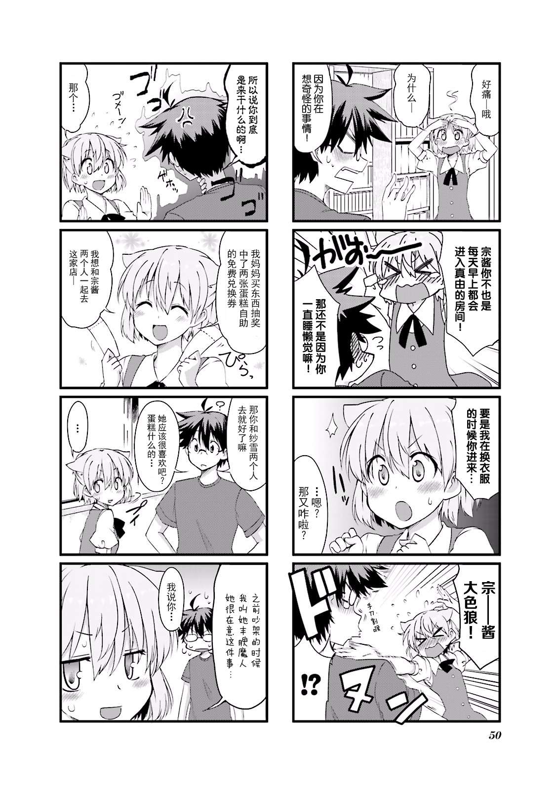 倾城一抹笑02话第06话