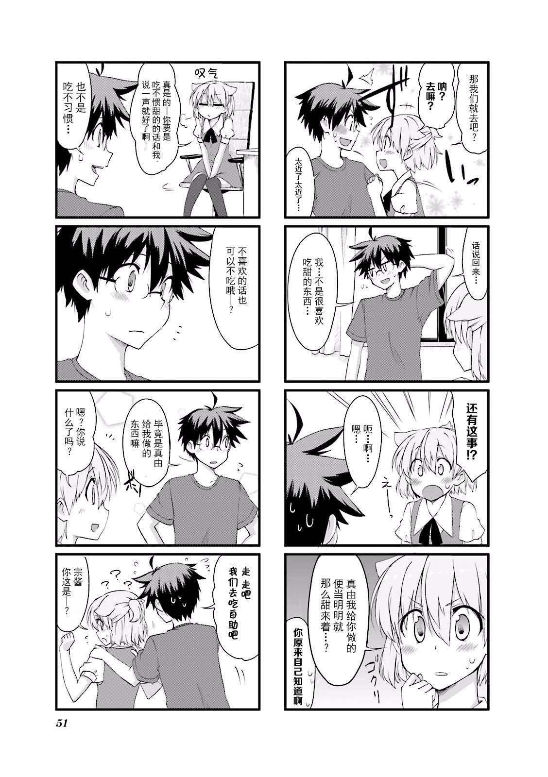 倾城一抹笑02话第06话