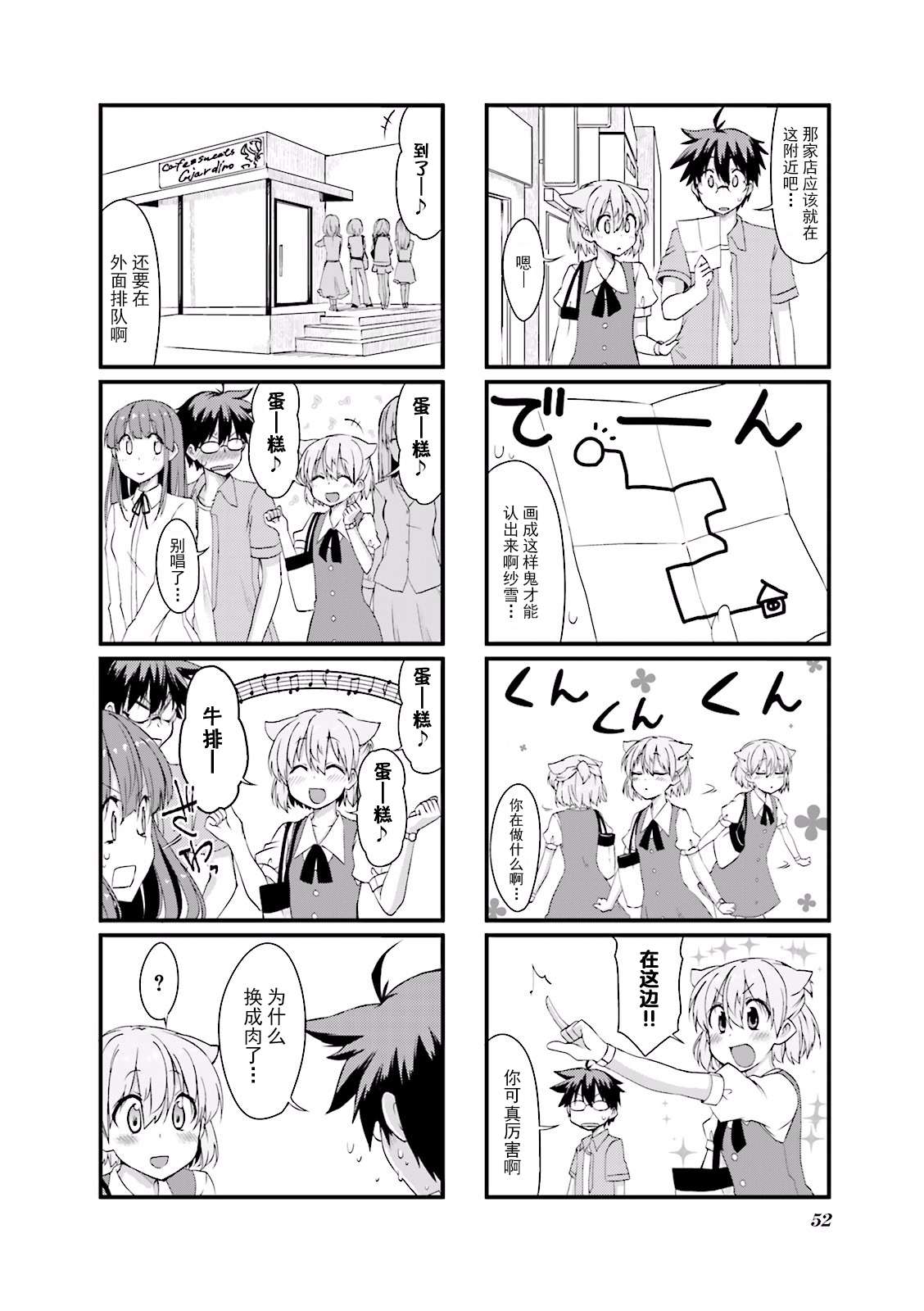 倾城一抹笑02话第06话