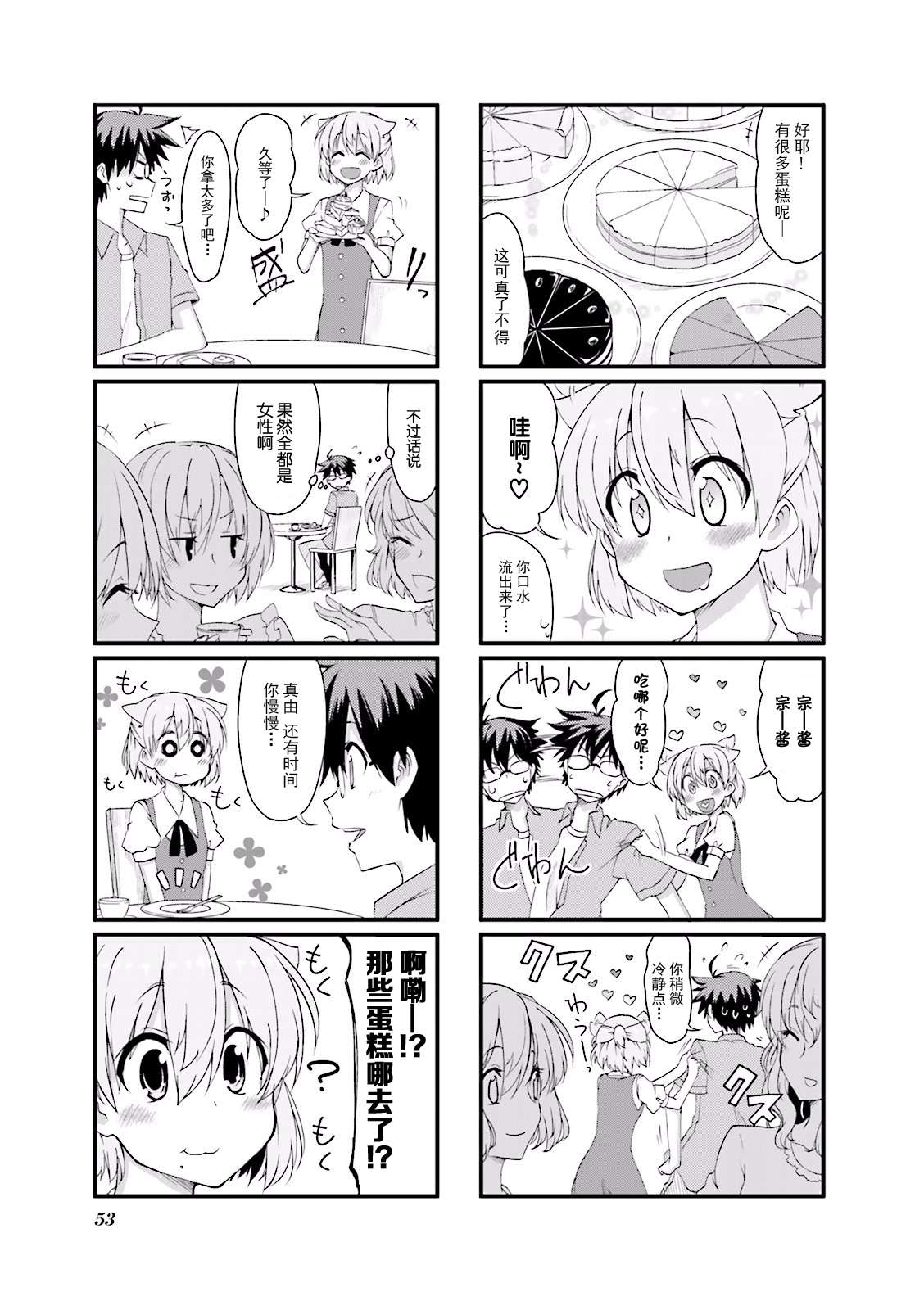 倾城一抹笑02话第06话