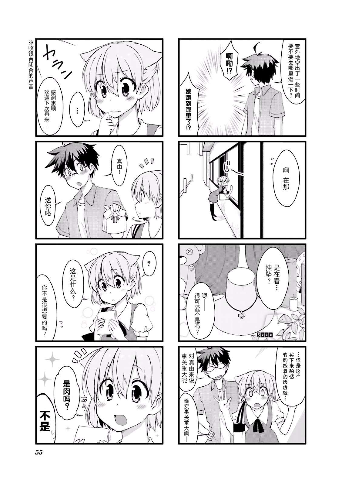 倾城一抹笑02话第06话
