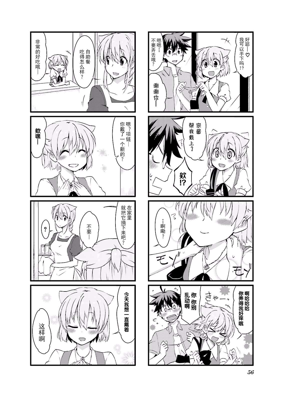 倾城一抹笑02话第06话