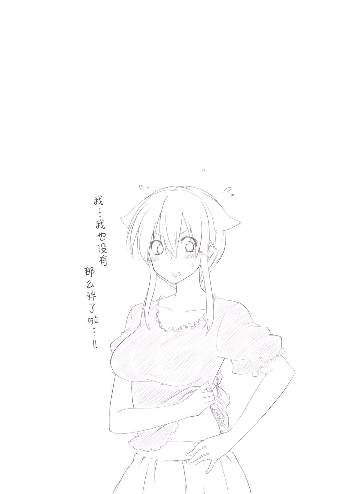 倾城一抹笑02话第06话