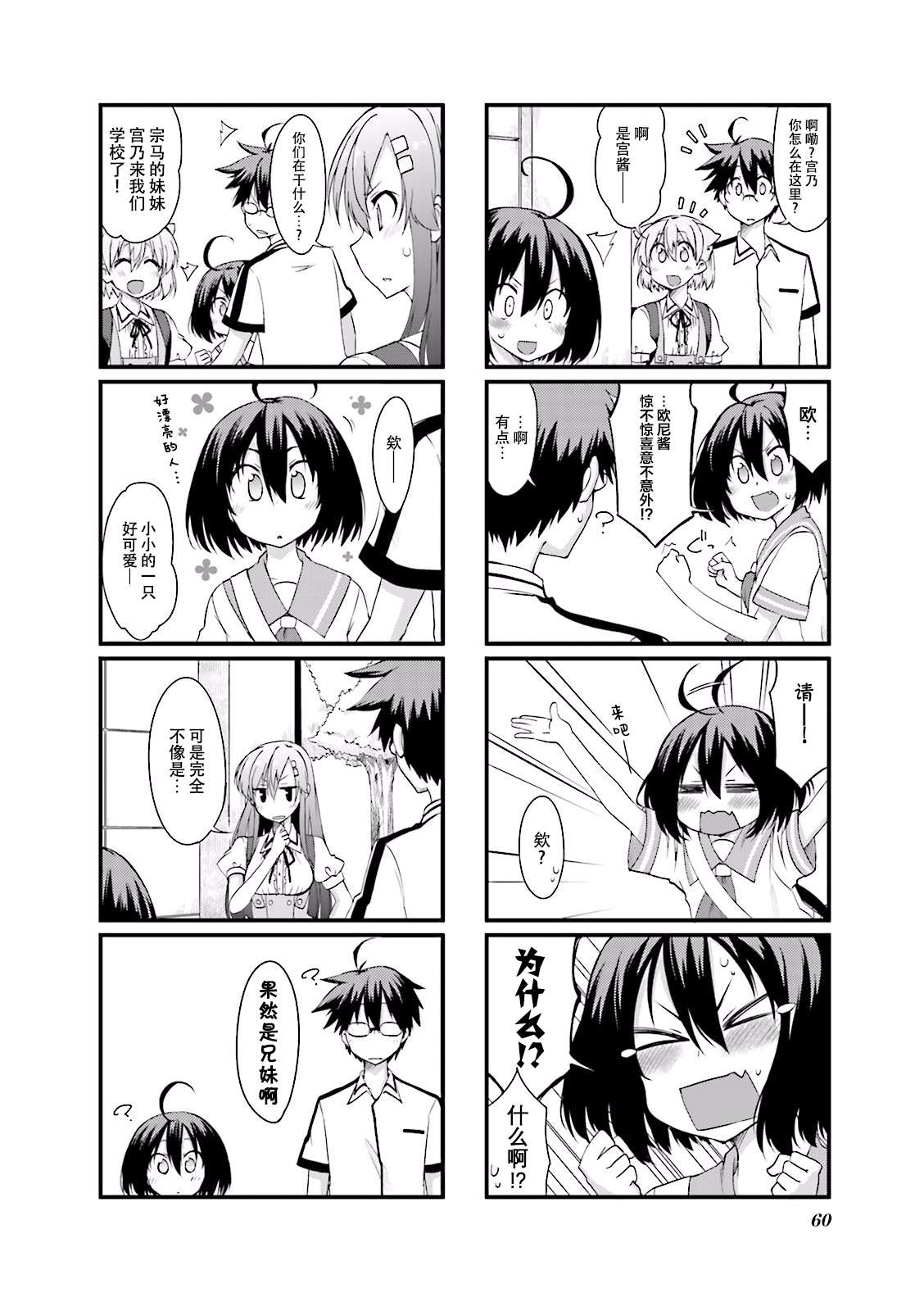 倾城一抹笑2第7话
