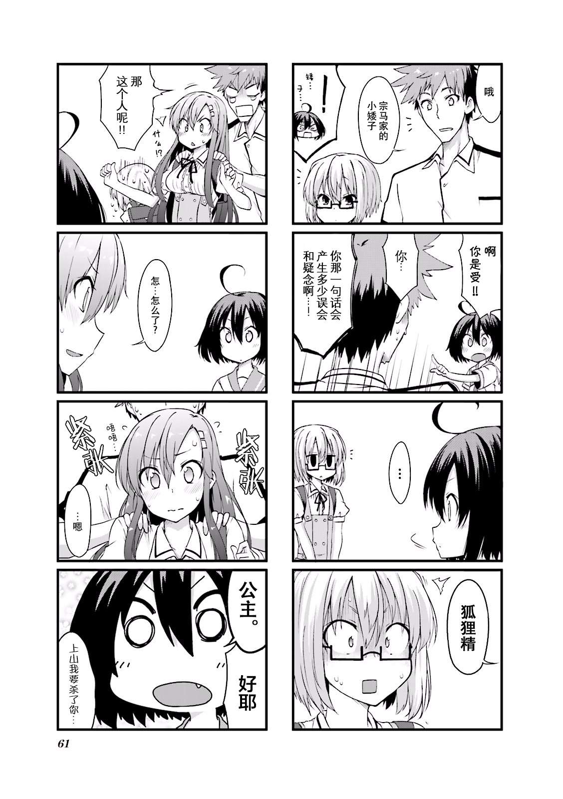 倾城一抹笑2第7话