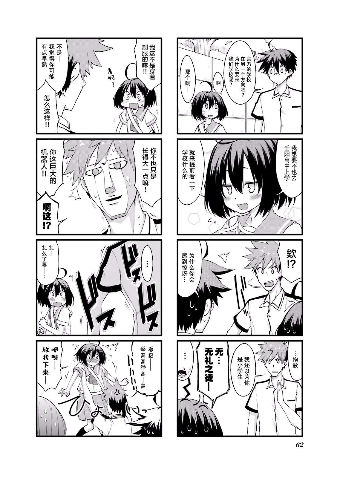 倾城一抹笑2第7话