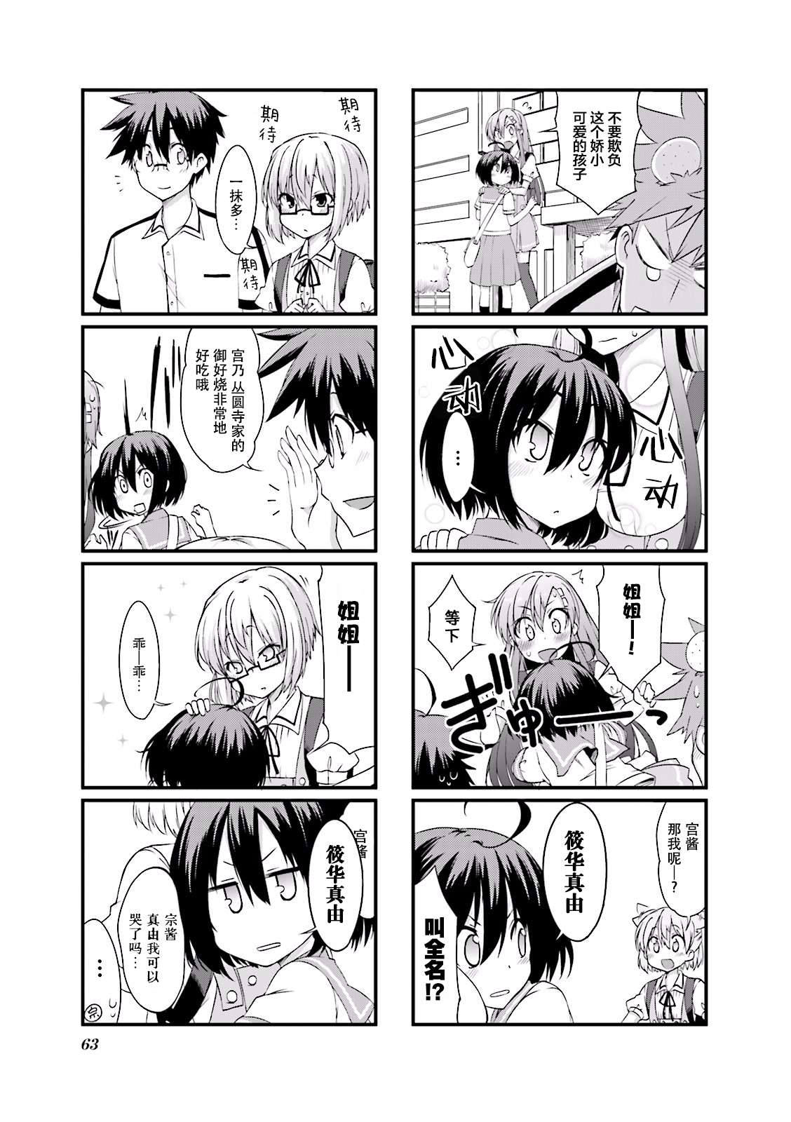 倾城一抹笑2第7话