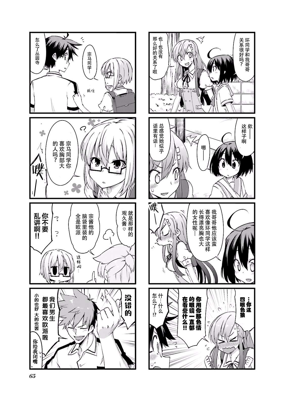 倾城一抹笑2第7话