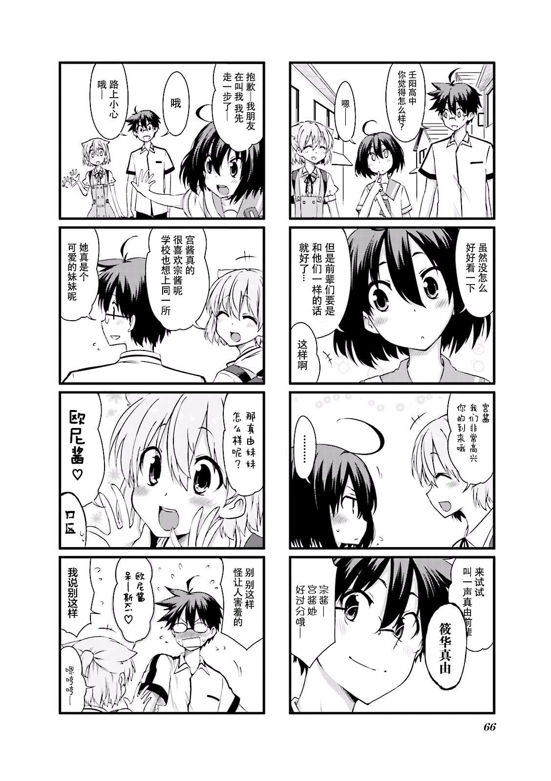 倾城一抹笑2第7话
