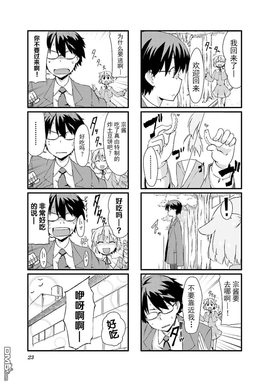 倾城一抹笑第2话