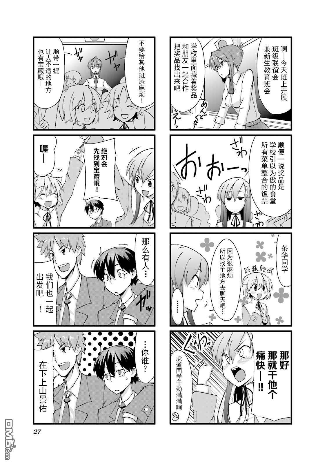倾城一抹笑第2话