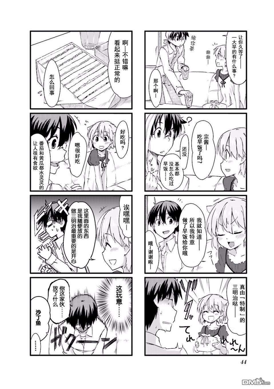 倾城一抹笑第3话