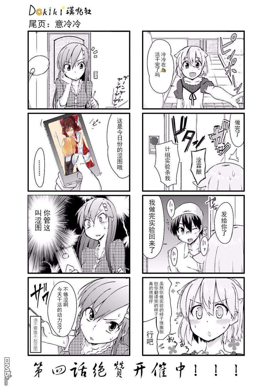 倾城一抹笑第3话