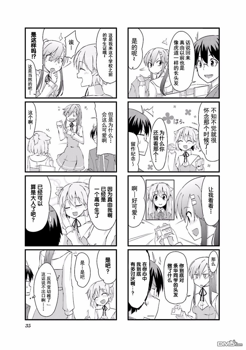倾城一抹笑第3话